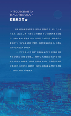 投融資機構(gòu)如何有效受托管理股權(quán)投資基金