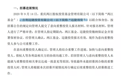 吉利再下一城，正式參與力帆重整，行業(yè)整合加速