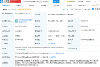 跨界聯(lián)手，好想你與泡泡瑪特投資美團龍珠，布局股權(quán)投資新生態(tài)