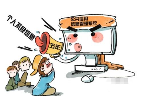 個(gè)人不良信用記錄查詢(xún)與信息咨詢(xún)服務(wù)指南